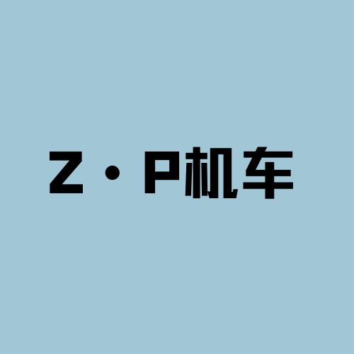 Z·P机车 - 温州市摩托车租赁门店